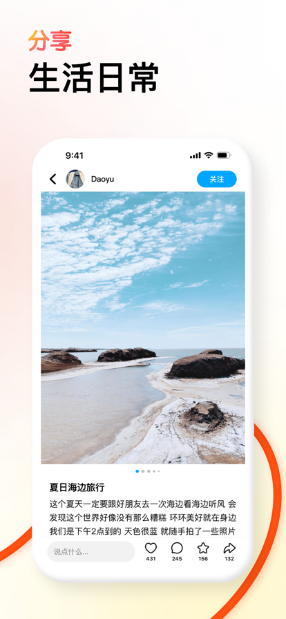可頌app下載最新蘋果版截圖3
