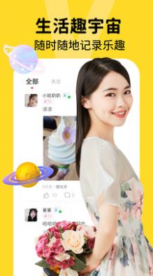 好緣分交友APP最新版截圖1