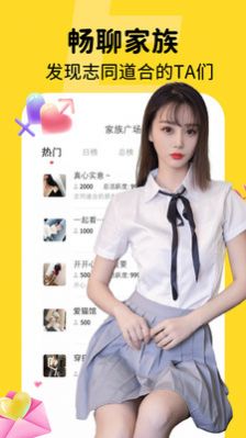 好緣分交友APP最新版截圖4