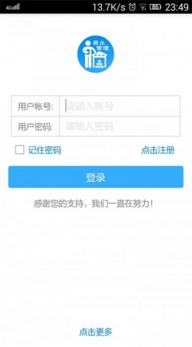 進(jìn)銷存?zhèn)}庫存管理app手機(jī)版截圖1