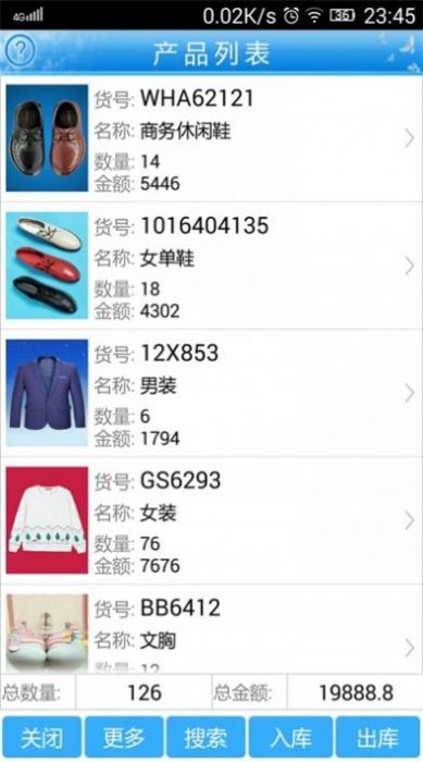 進(jìn)銷存?zhèn)}庫存管理app手機(jī)版截圖3