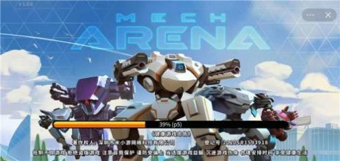 王者機甲5v5手游正版截圖1