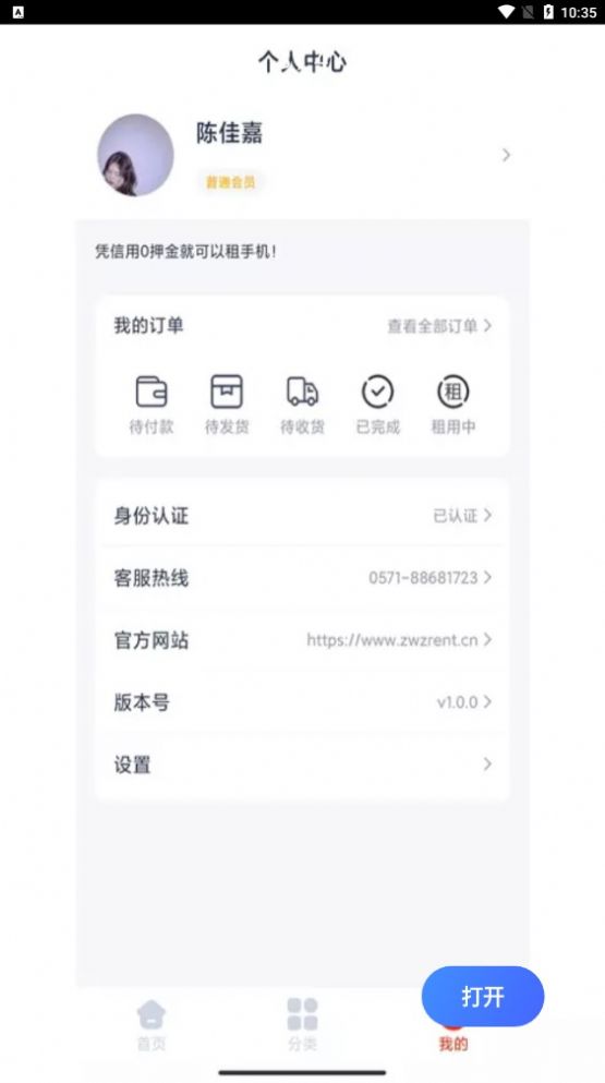 好匯推租賃平臺APP最新版截圖4