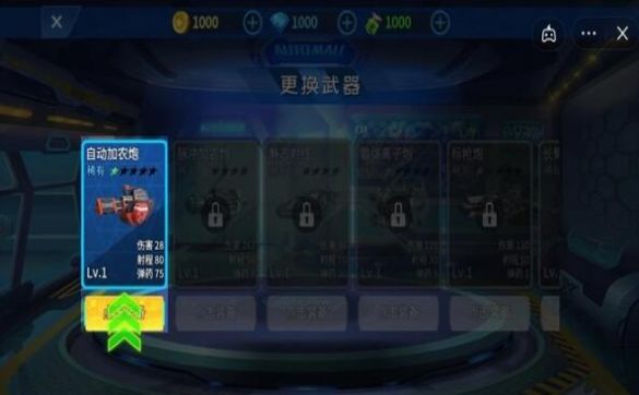 王者機甲5v5手游正版截圖4