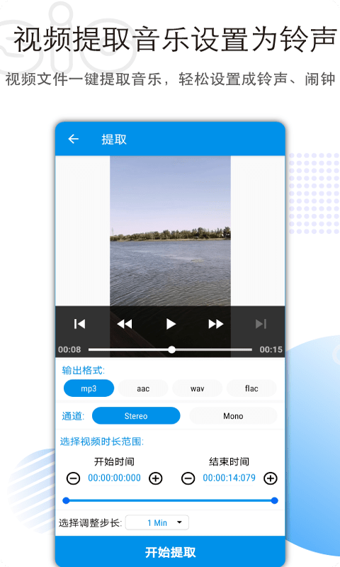 Music Maker音頻剪輯app最新版截圖1