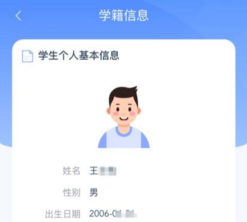 學(xué)有優(yōu)教用戶名填什么？學(xué)有優(yōu)教app注冊怎么說用戶名已存在