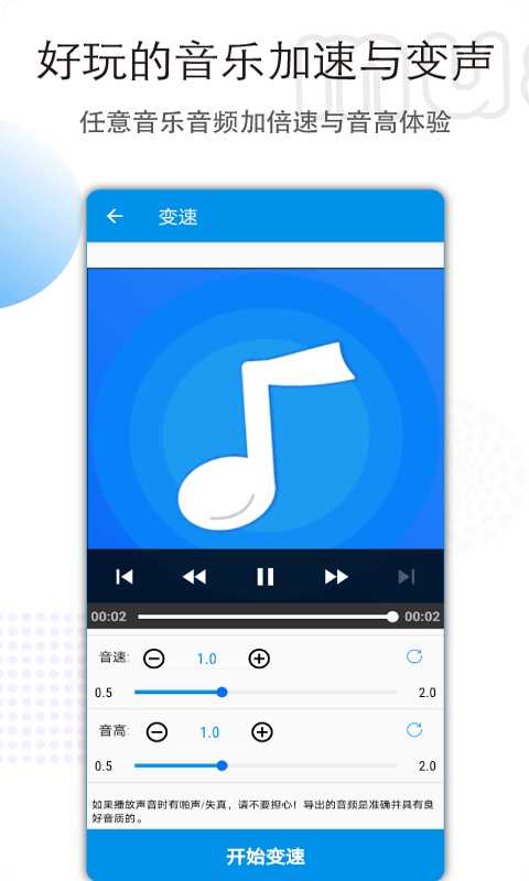 Music Maker音頻剪輯app最新版截圖2