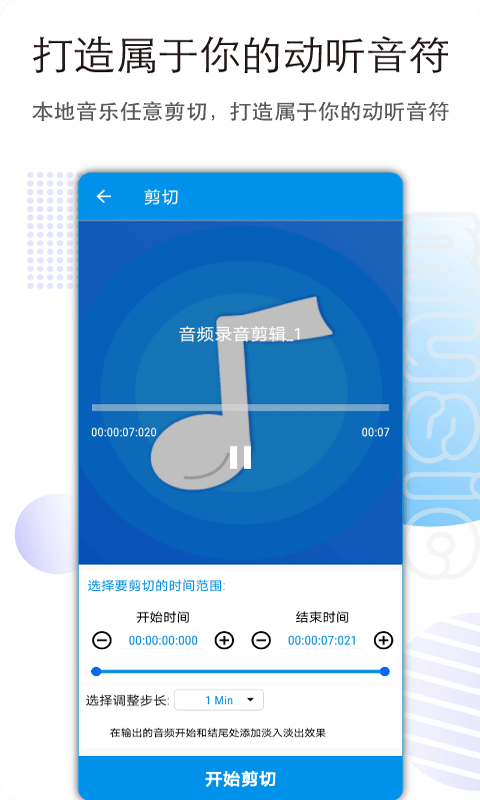 Music Maker音頻剪輯app最新版截圖4