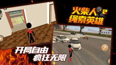 火柴人繩索英雄2內(nèi)置作弊菜單2022最新版截圖4