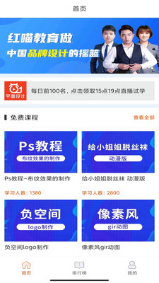 學(xué)設(shè)計(jì)APP最新版截圖4