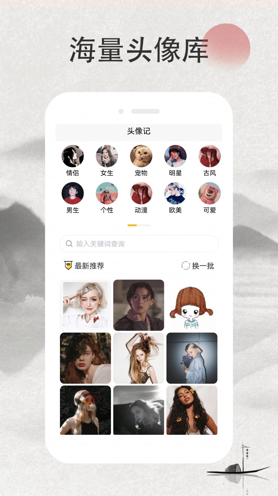 情侶頭像記APP最新版截圖2