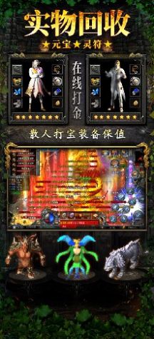 赤月龍城滿(mǎn)攻速三職業(yè)正版手游截圖1