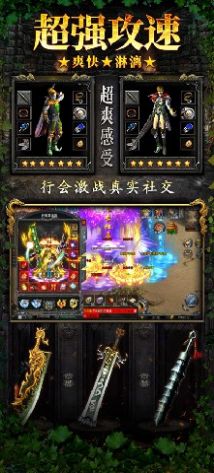 赤月龍城滿(mǎn)攻速三職業(yè)正版手游截圖2