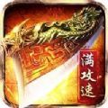 赤月龍城滿攻速三職業(yè)正版手游