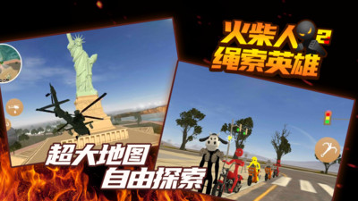 火柴人繩索英雄2內(nèi)置作弊菜單2022最新版截圖2