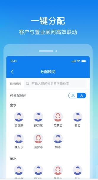旺銷售辦公app版截圖1