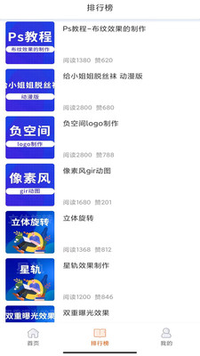 學(xué)設(shè)計(jì)APP最新版截圖2