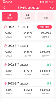乖乖葆醫(yī)生APP最新版截圖1