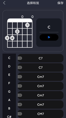指舞吉他學(xué)習(xí)APP最新版截圖1