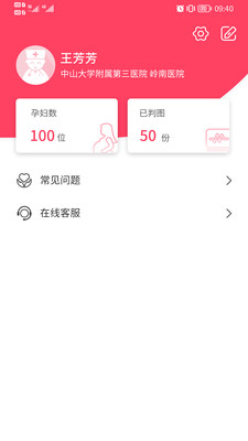 乖乖葆醫(yī)生APP最新版截圖4