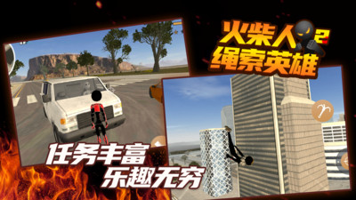 火柴人繩索英雄2內(nèi)置作弊菜單2022最新版截圖5