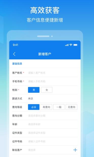 旺銷售辦公app版截圖2