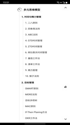 iThinkAir思維導圖APP版截圖2