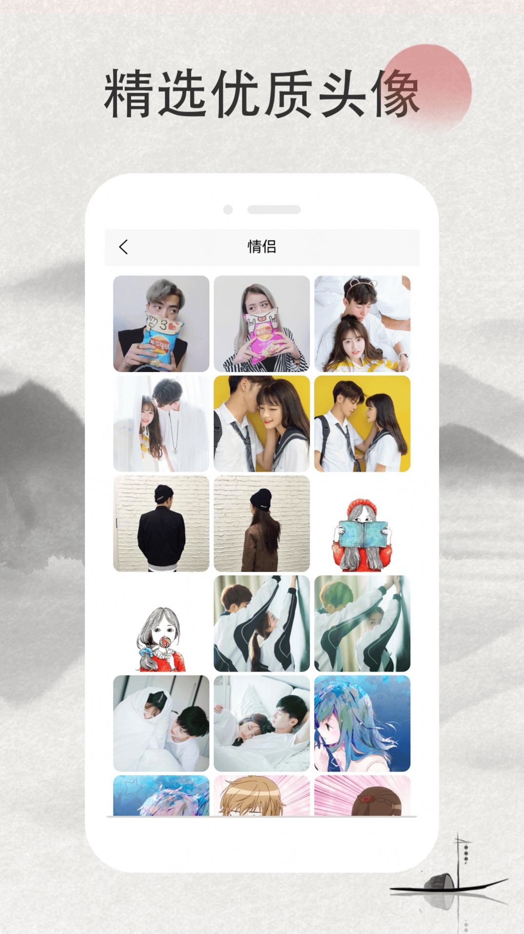 情侶頭像記APP最新版截圖4