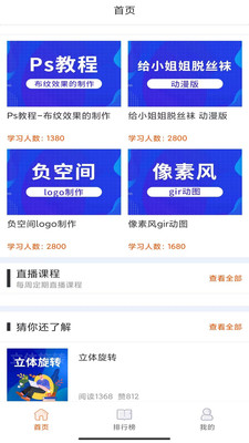 學(xué)設(shè)計(jì)APP最新版截圖3
