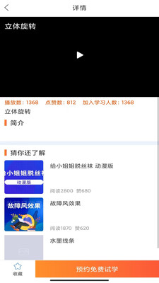 學(xué)設(shè)計(jì)APP最新版截圖1