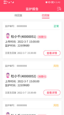 乖乖葆醫(yī)生APP最新版截圖3