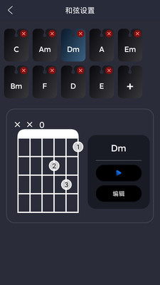 指舞吉他學(xué)習(xí)APP最新版截圖4