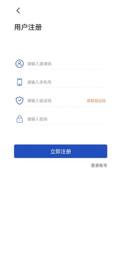 火鏈拓客銷售獲客app安卓版截圖4