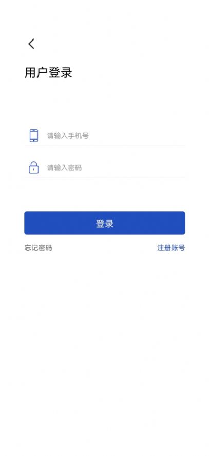火鏈拓客銷售獲客app安卓版截圖6
