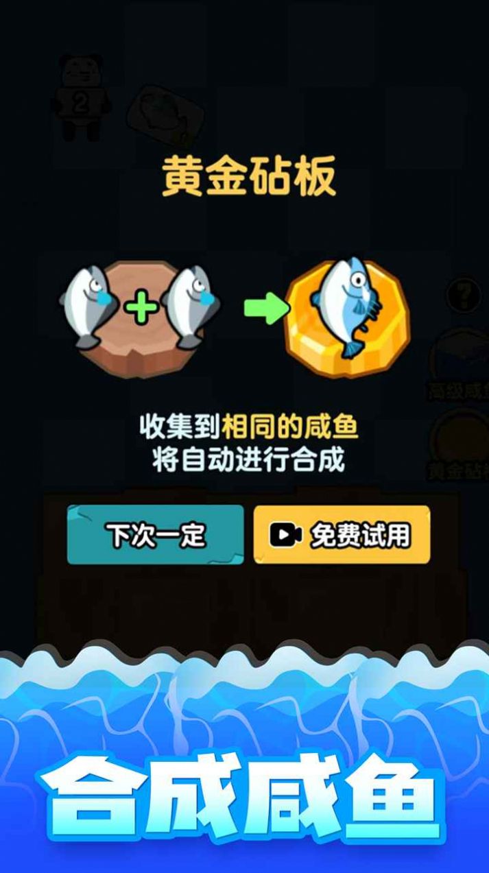 海底水族馆游戏安卓版截图2: