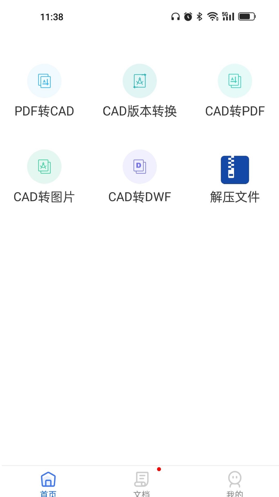 cad轉(zhuǎn)換器大師app安卓版截圖2