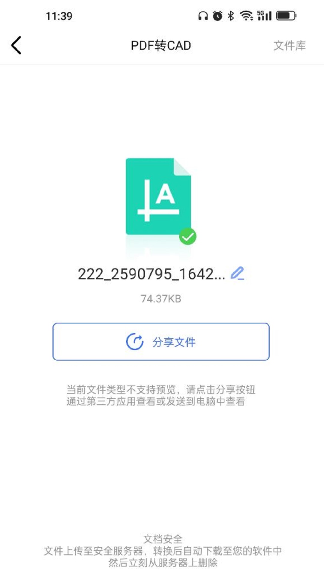 cad轉(zhuǎn)換器大師app安卓版截圖4
