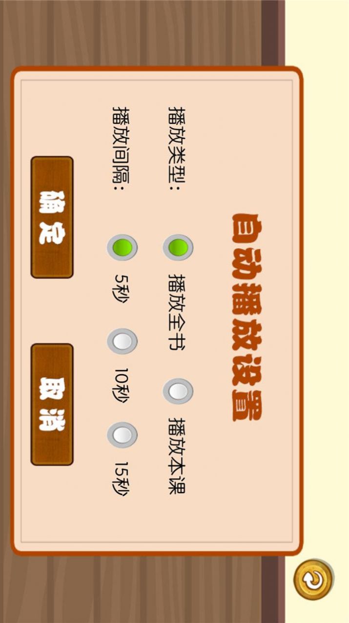 学生宝宝学汉字APP下载截图1: