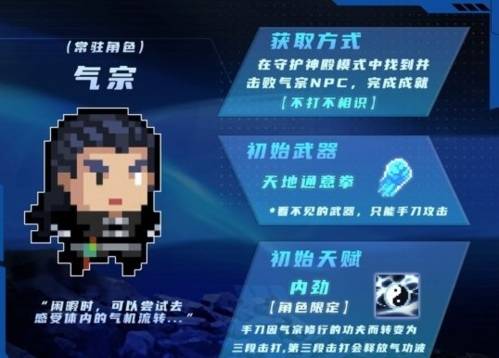 元?dú)怛T士不打不相識成就怎么解鎖？神殿成就不打不相識解鎖攻略