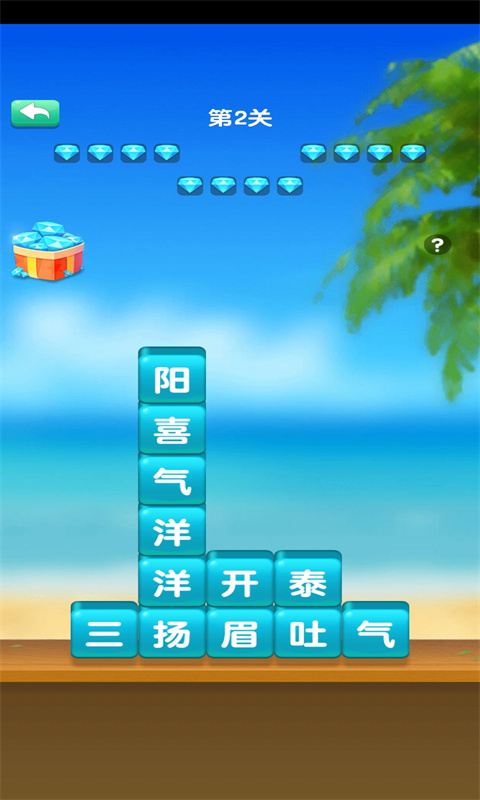 寵物成語闖關(guān)游戲紅包版app截圖4