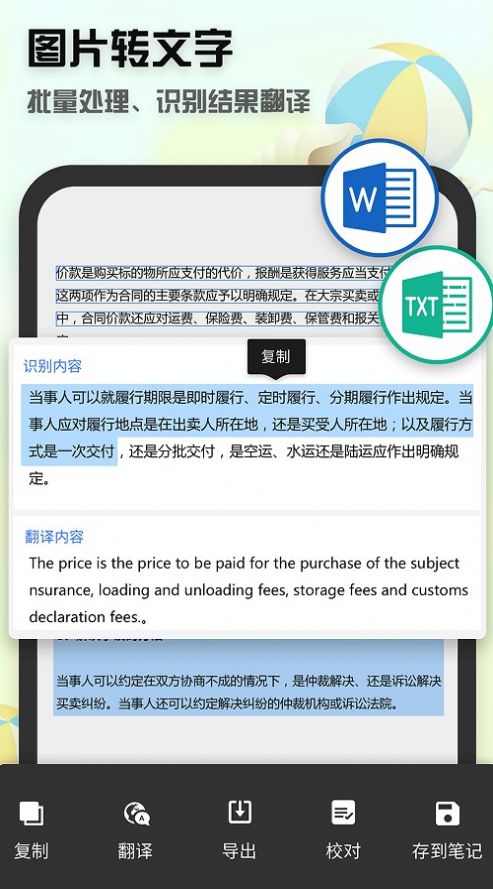 掃描識(shí)別全能王APP手機(jī)版截圖3