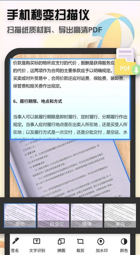 掃描識(shí)別全能王APP手機(jī)版截圖2