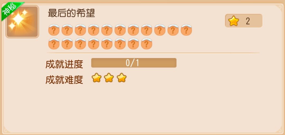 夢(mèng)幻西游手游隱藏成就第11期攻略：7月隱藏成就第十一期達(dá)成方法