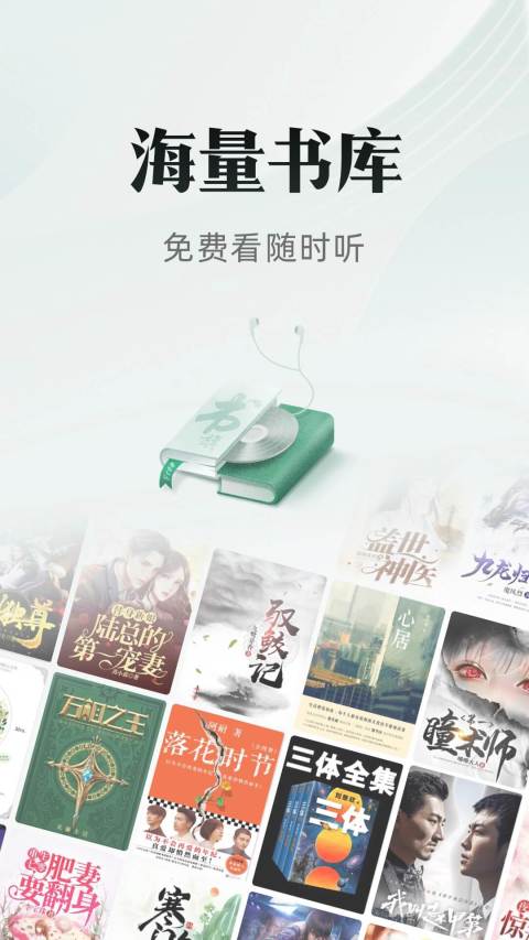 海棠文化線(xiàn)上文學(xué)城版最新版2023截圖4