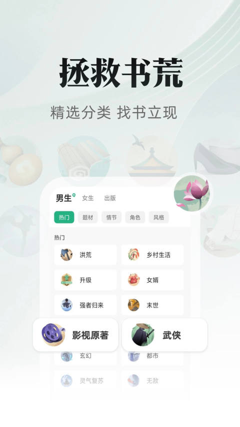 海棠文化線上文學(xué)城2023最新版截圖2