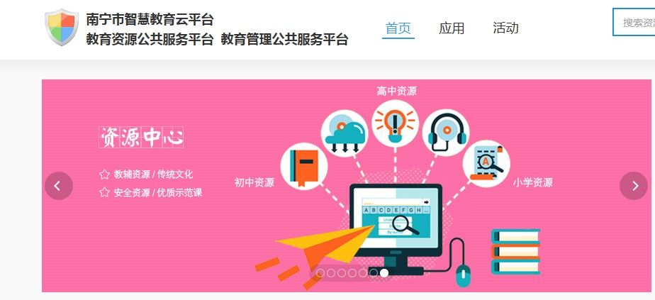 南寧空中課堂網(wǎng)課平臺更新截圖1