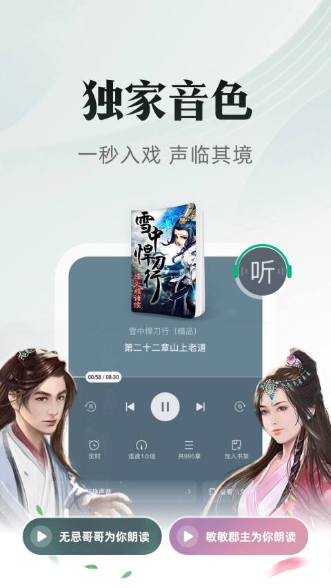 海棠文化線上文學(xué)城2023最新版截圖3