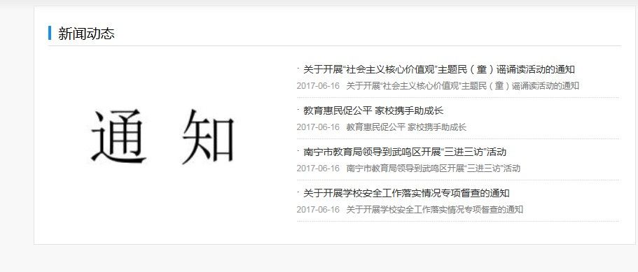 南寧空中課堂網(wǎng)課平臺更新截圖4