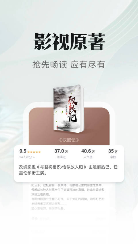 海棠文化線上文學(xué)城下載2023最新版截圖1