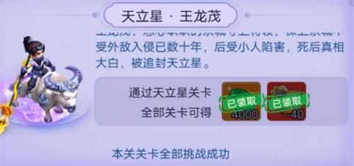 夢幻西游網(wǎng)頁版天立星王龍茂怎么過？三十六天罡天立星王龍茂通關(guān)攻略